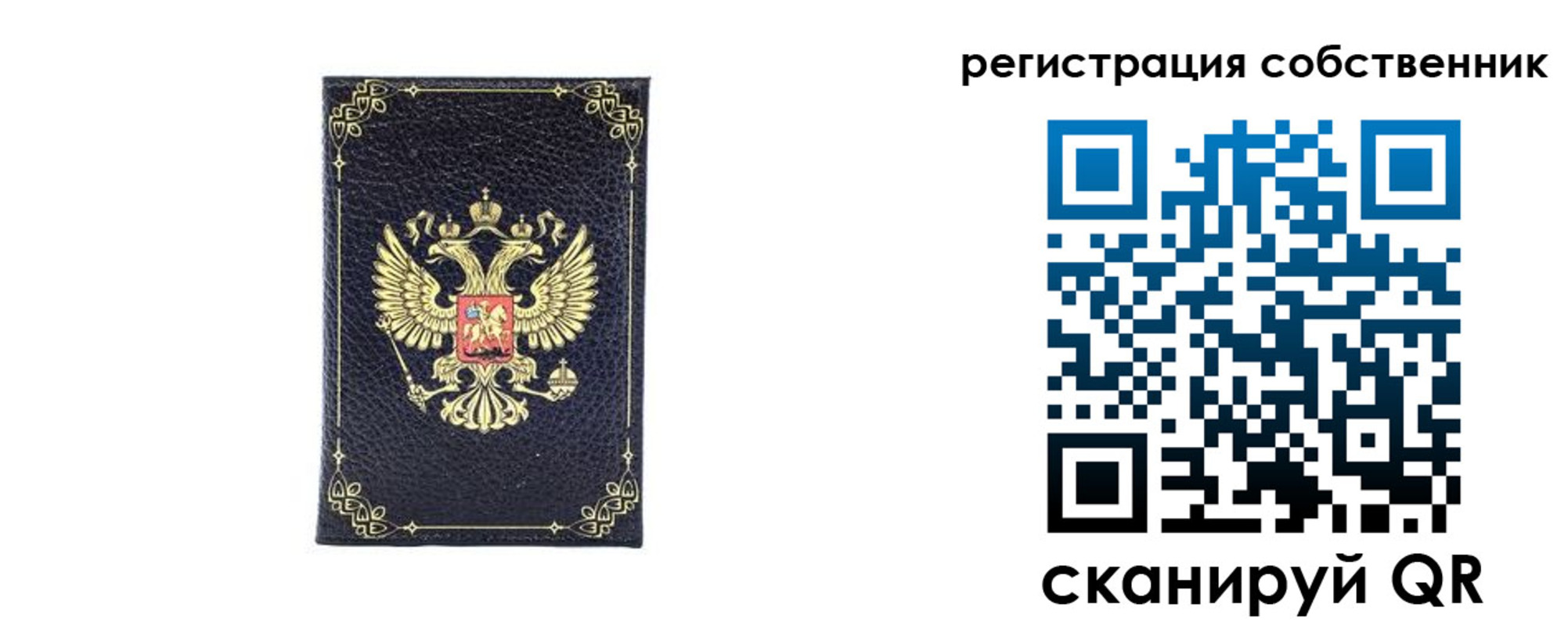 прописка законно в Унече