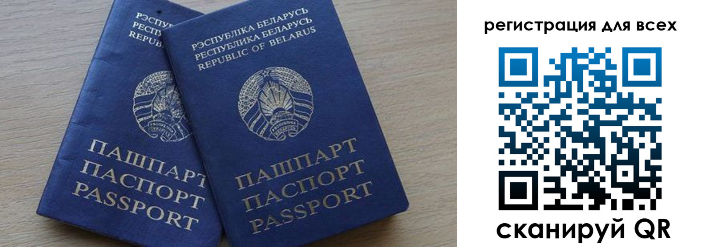 временная регистрация для всех в Унече