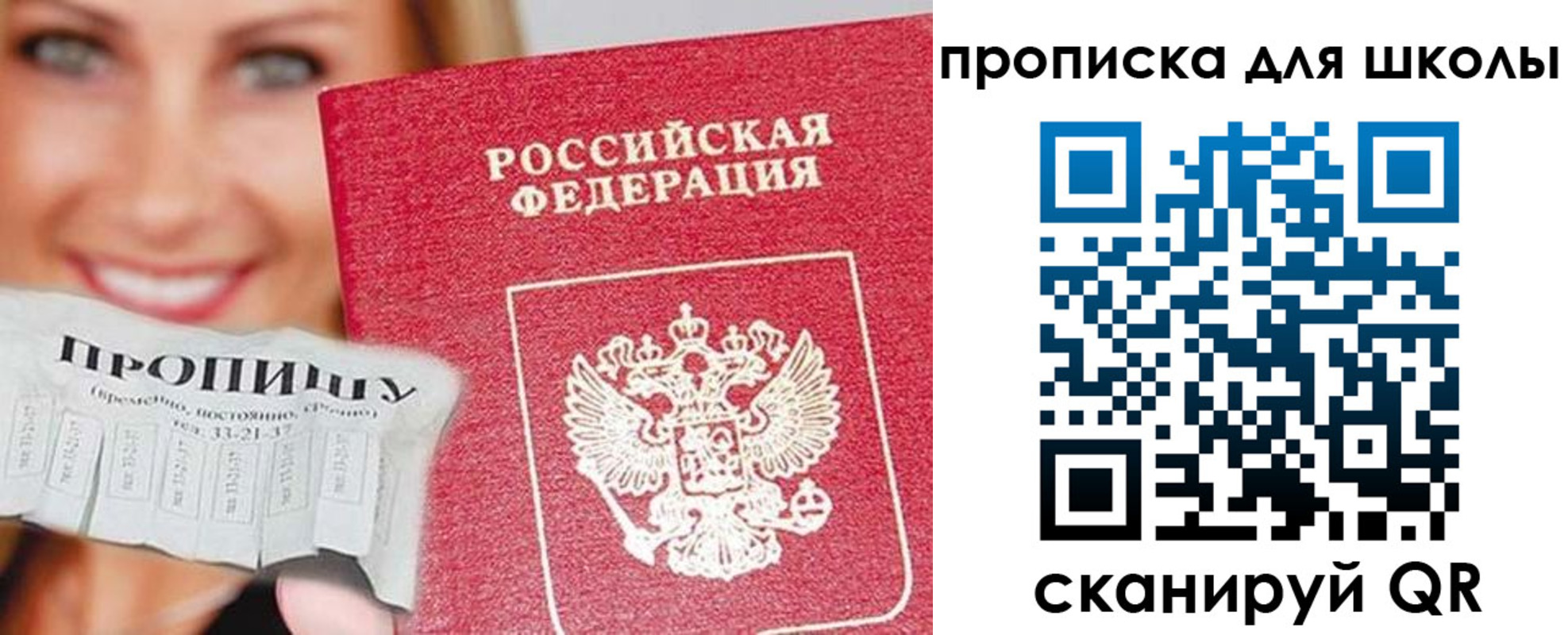 временная регистрация в Унече
