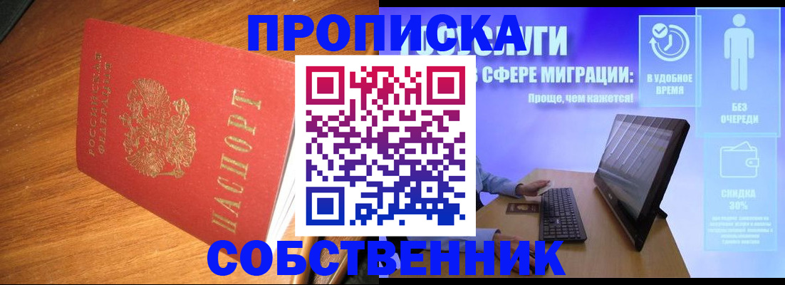 временная регистрация в Унече