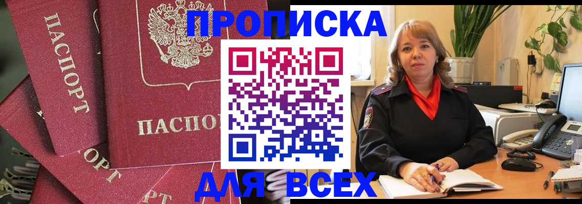 временная регистрация госуслуги в Унече