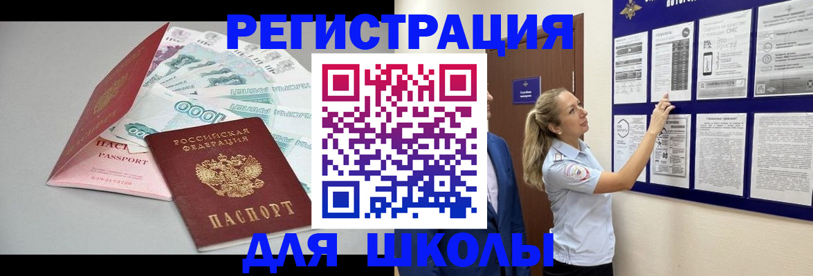 регистрация для дет. сада в Унече