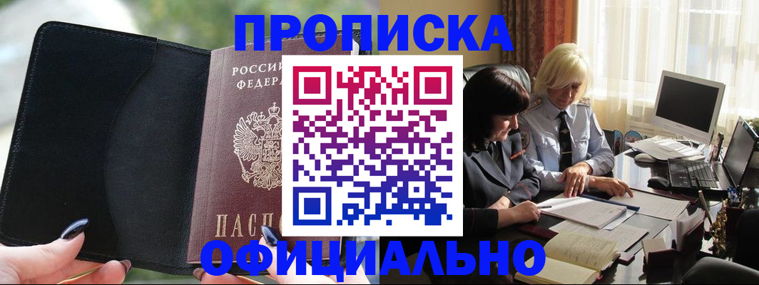 миграционный учет в Унече