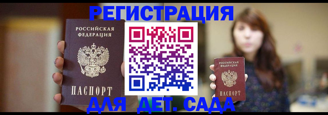 временная регистрация в Унече