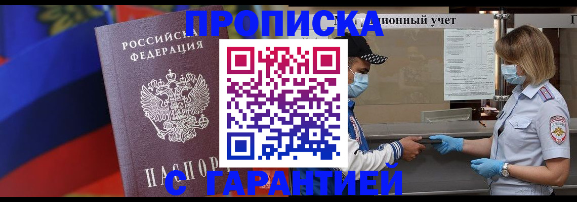 миграционный учет в Унече