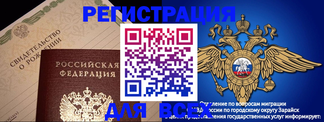 временная регистрация собственник в Унече