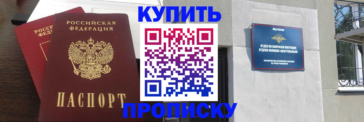 временная регистрация адрес в Унече